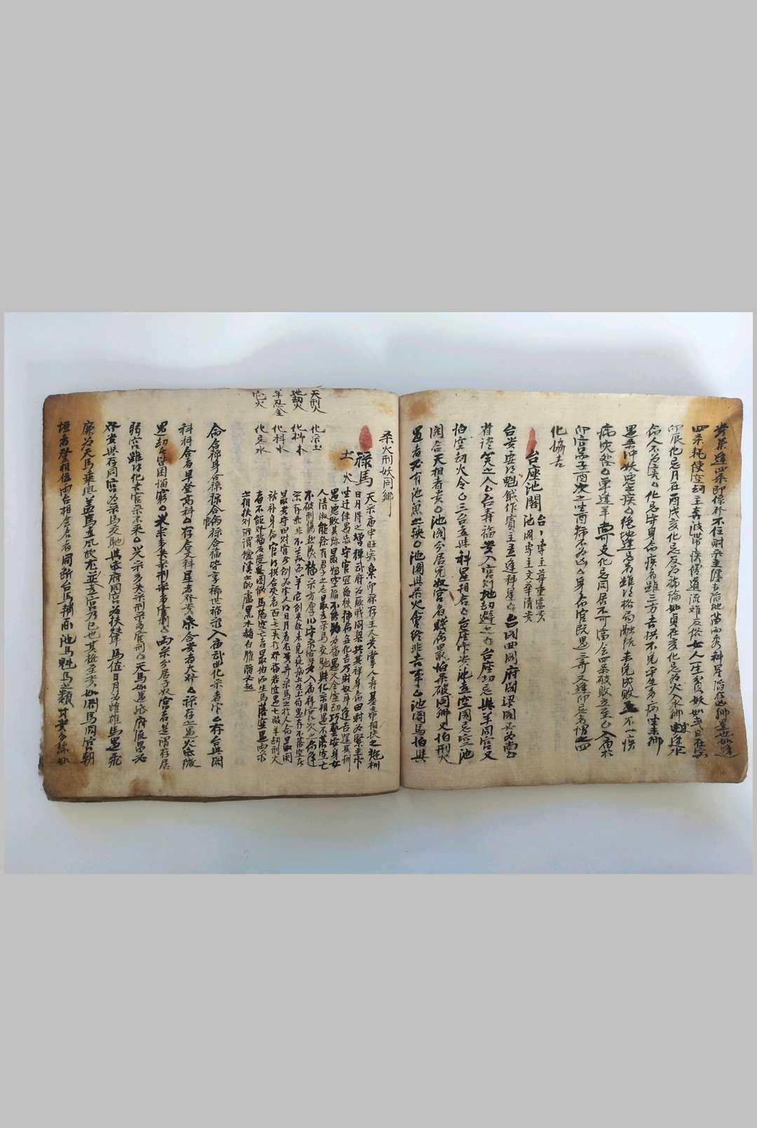 图片[8]-中华古籍网-专注古书收集紫微斗数 民间本-中华古籍网-专注古书收集中华古籍网-专注古书收集