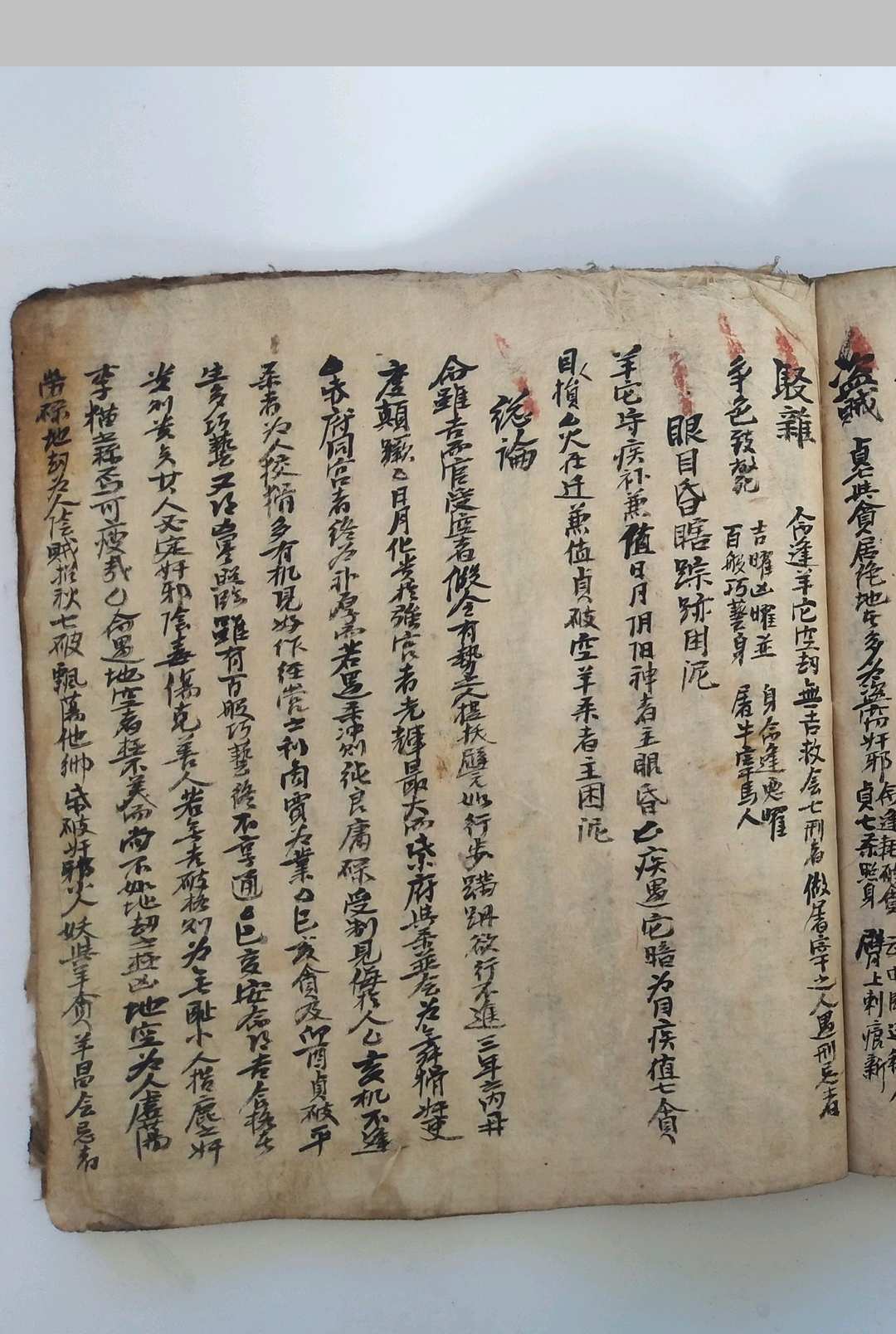 图片[11]-中华古籍网-专注古书收集紫微斗数 民间本-中华古籍网-专注古书收集中华古籍网-专注古书收集