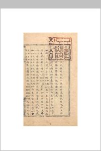 晋阳要诀中华古籍网-专注古书收集中华古籍网