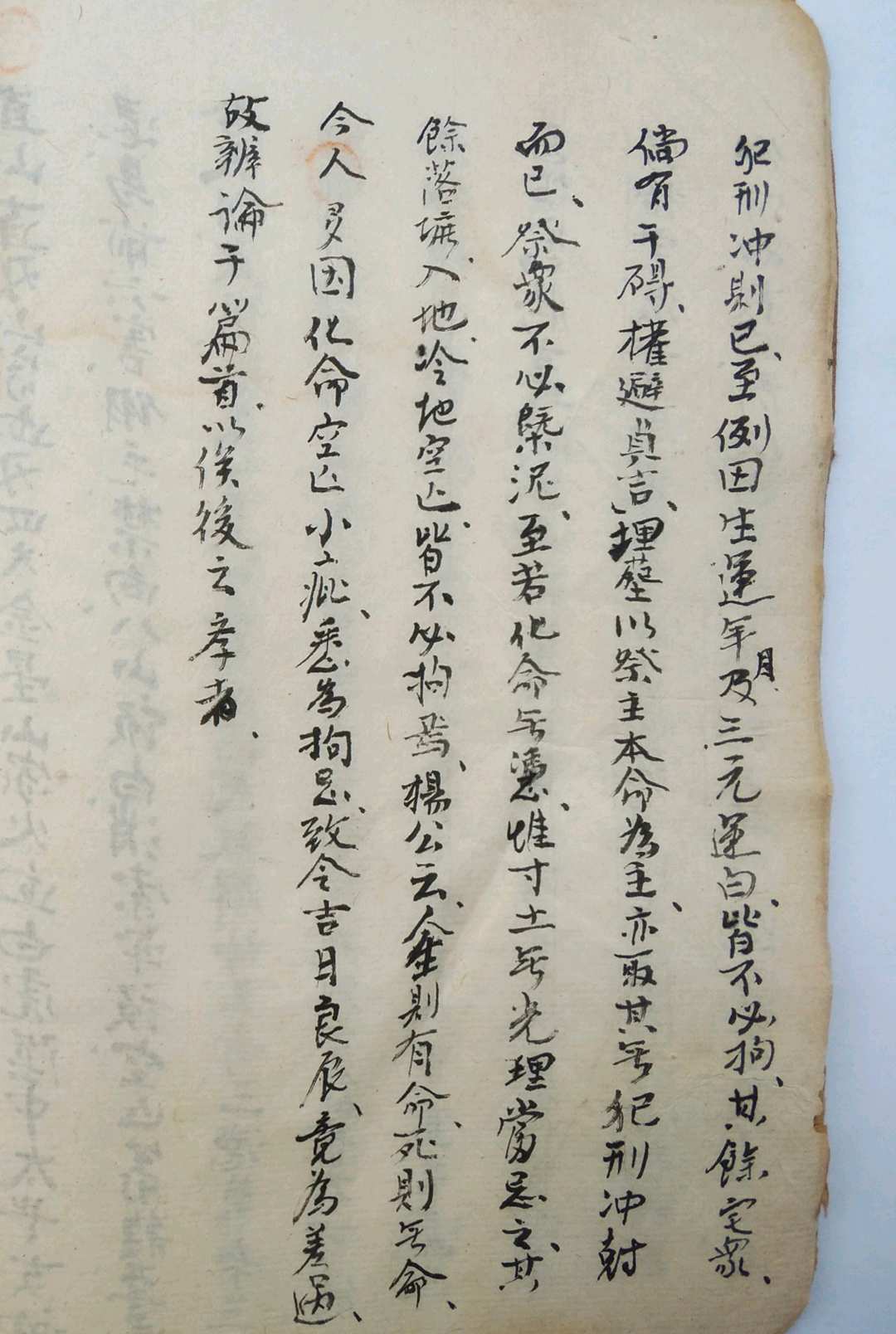 图片[15]-中华古籍网-专注古书收集父遗地理捷法-中华古籍网-专注古书收集中华古籍网-专注古书收集