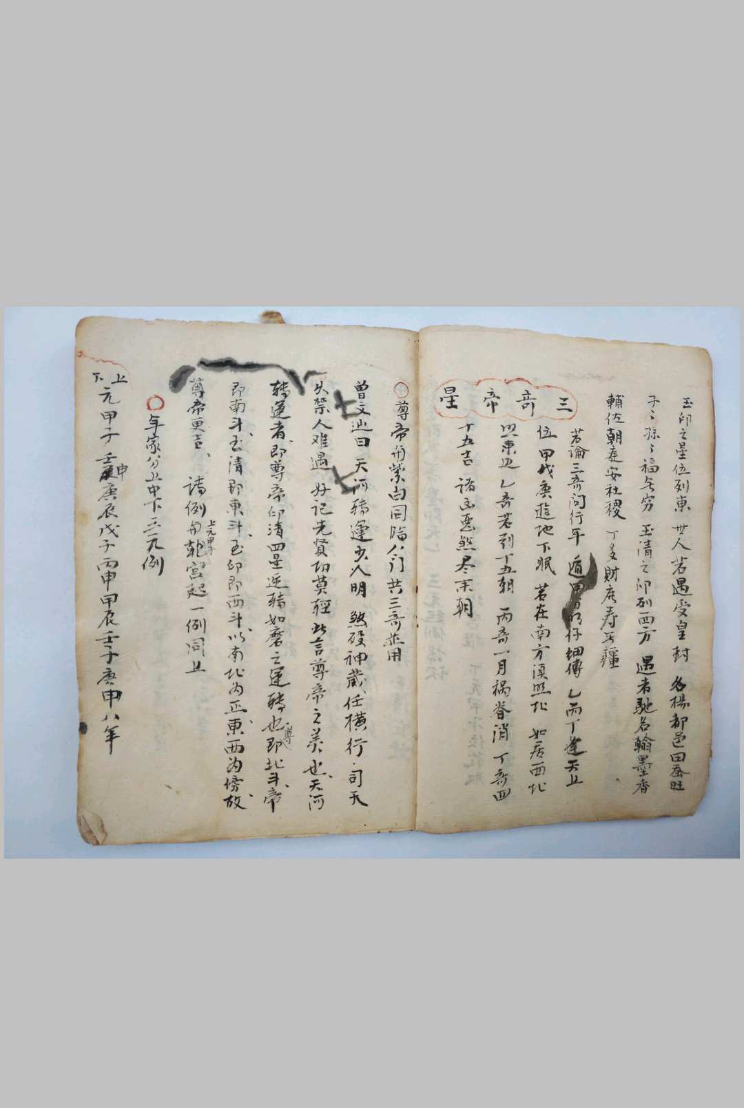 图片[7]-中华古籍网-专注古书收集父遗地理捷法-中华古籍网-专注古书收集中华古籍网-专注古书收集