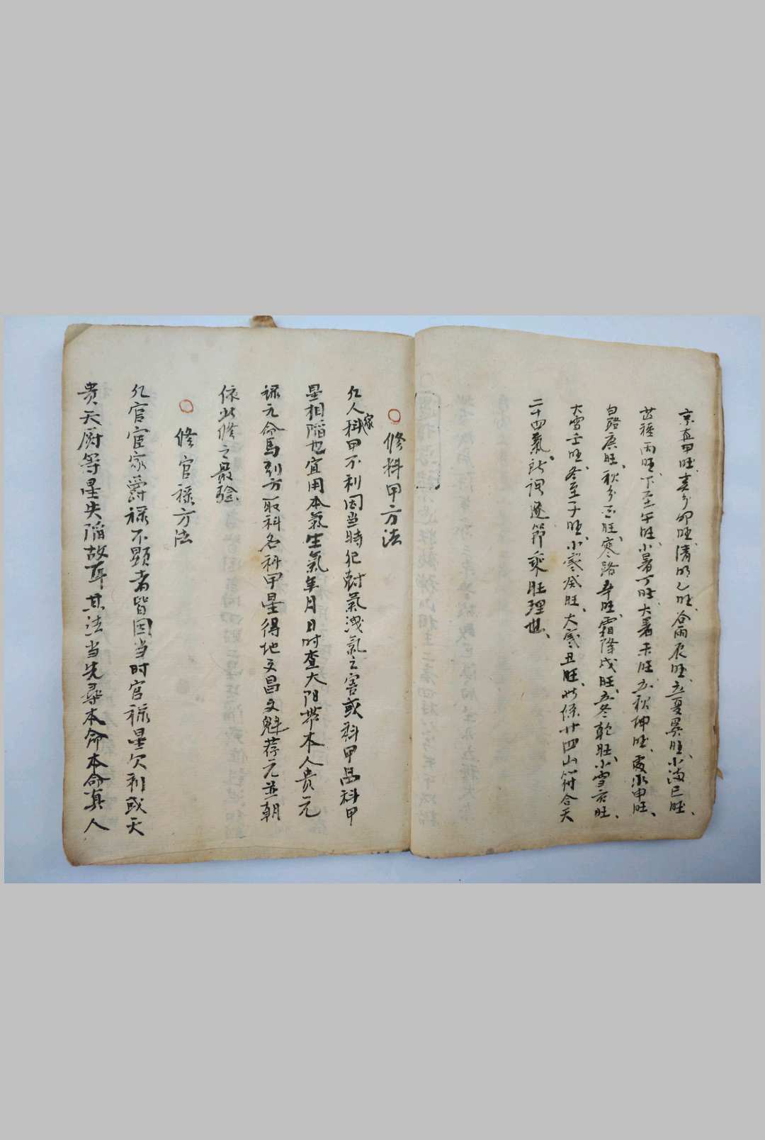图片[6]-中华古籍网-专注古书收集父遗地理捷法-中华古籍网-专注古书收集中华古籍网-专注古书收集