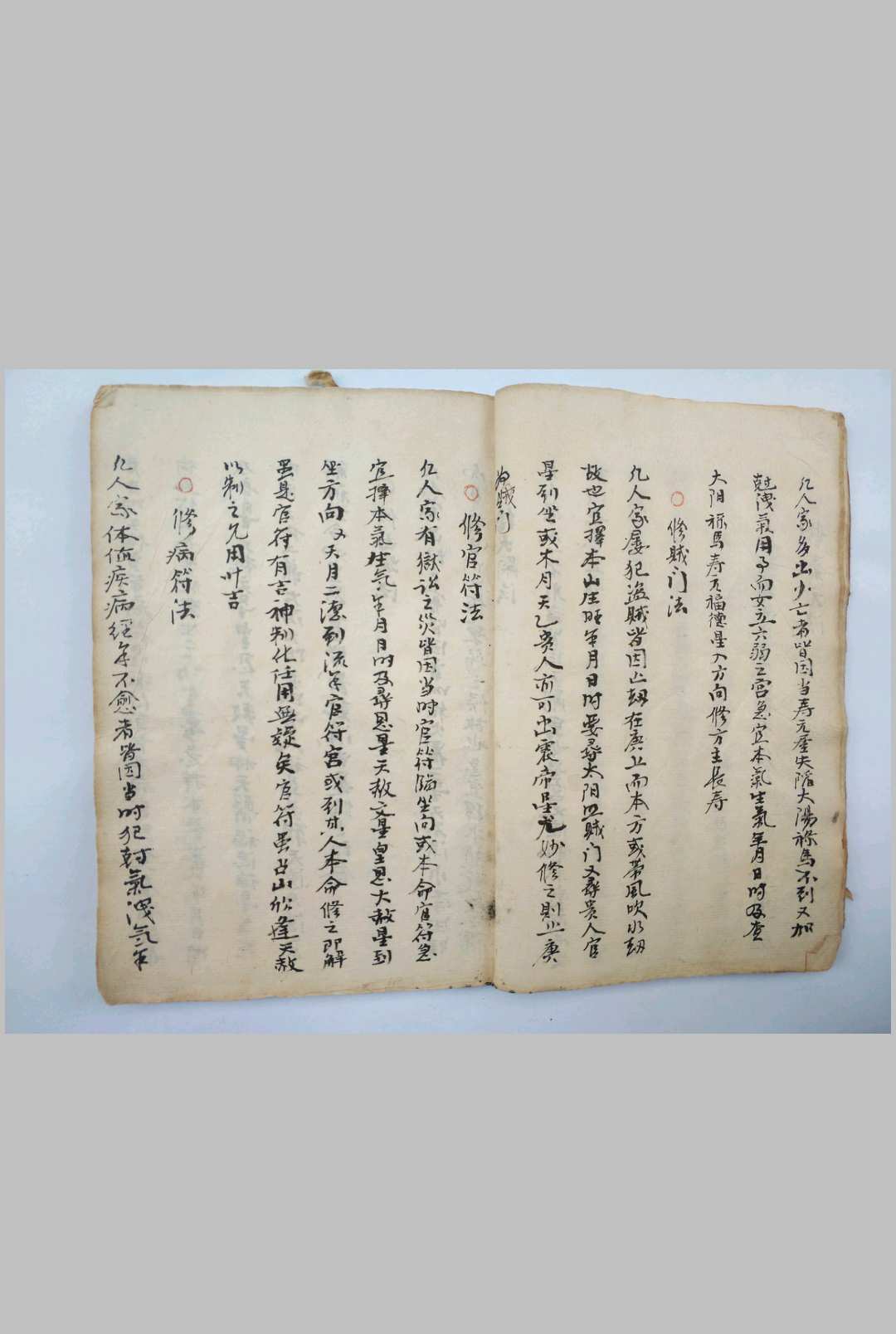图片[13]-中华古籍网-专注古书收集父遗地理捷法-中华古籍网-专注古书收集中华古籍网-专注古书收集