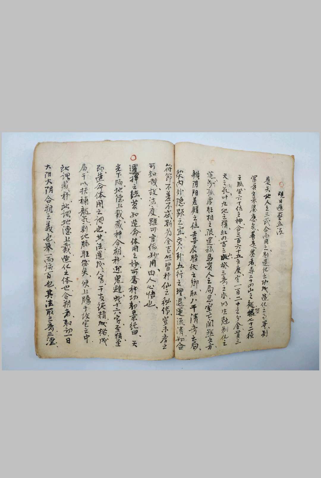图片[5]-中华古籍网-专注古书收集父遗地理捷法-中华古籍网-专注古书收集中华古籍网-专注古书收集