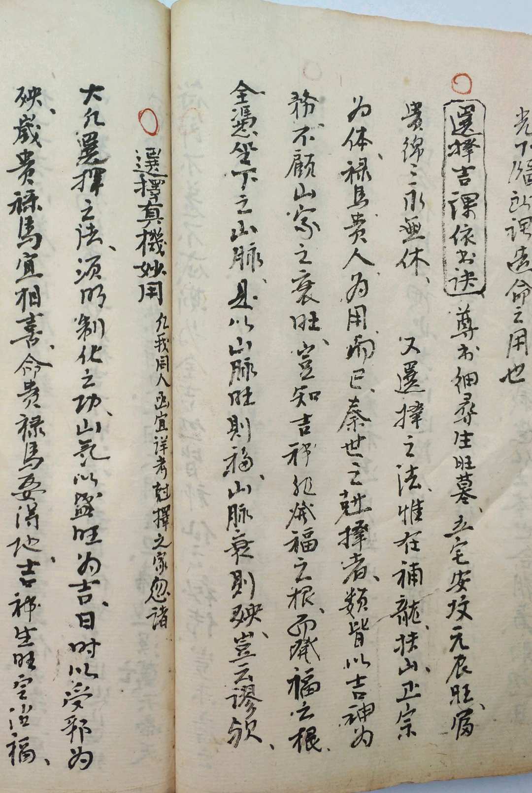 图片[17]-中华古籍网-专注古书收集父遗地理捷法-中华古籍网-专注古书收集中华古籍网-专注古书收集