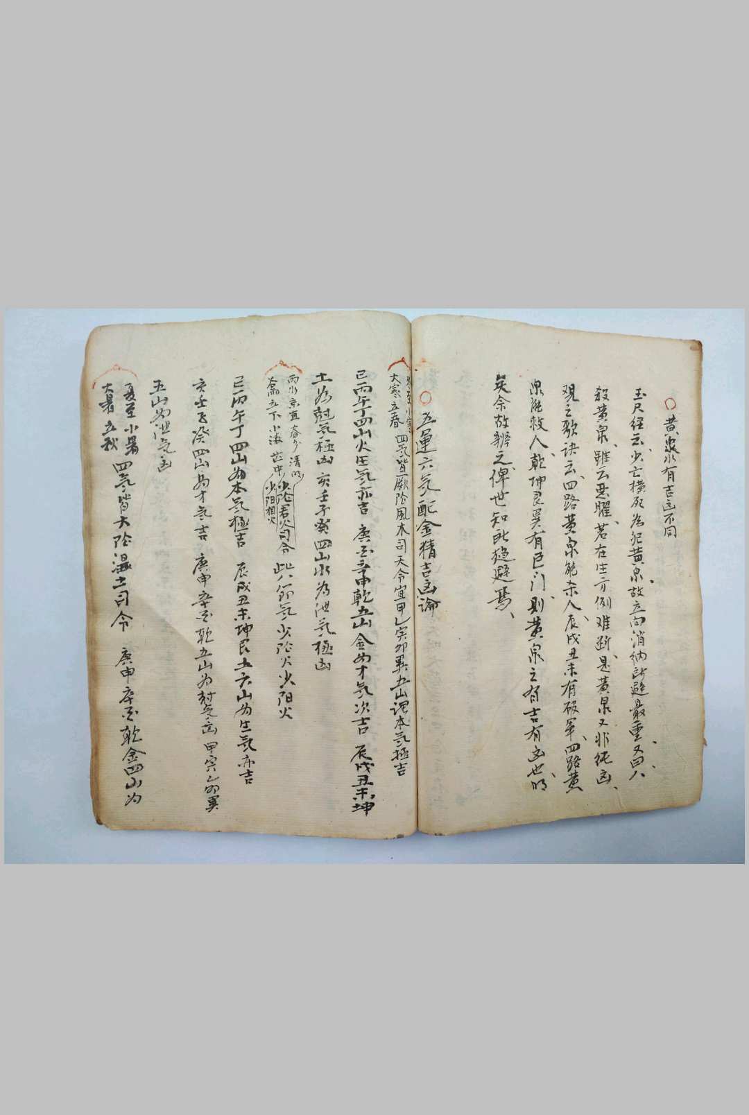 图片[10]-中华古籍网-专注古书收集父遗地理捷法-中华古籍网-专注古书收集中华古籍网-专注古书收集