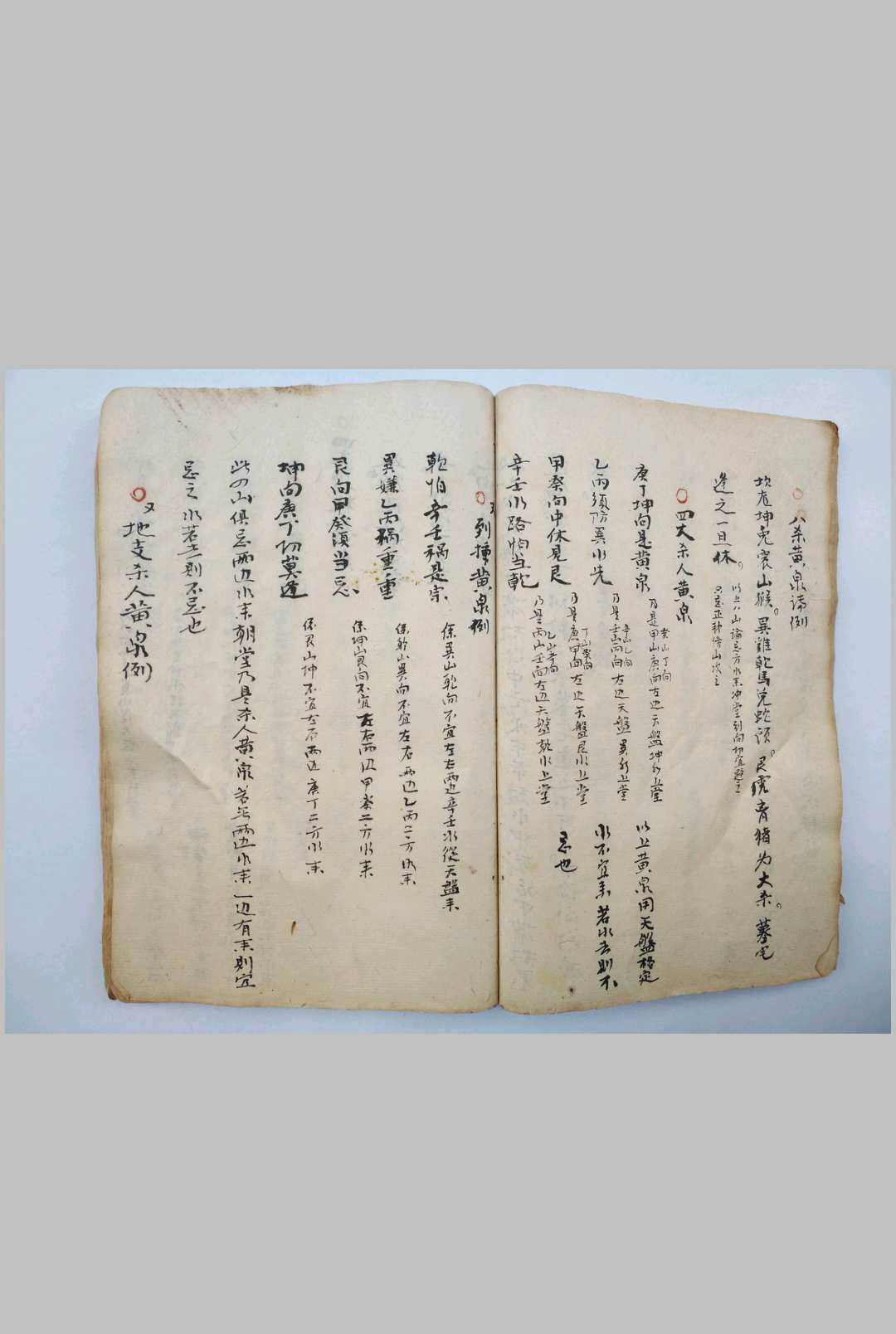 图片[12]-中华古籍网-专注古书收集父遗地理捷法-中华古籍网-专注古书收集中华古籍网-专注古书收集