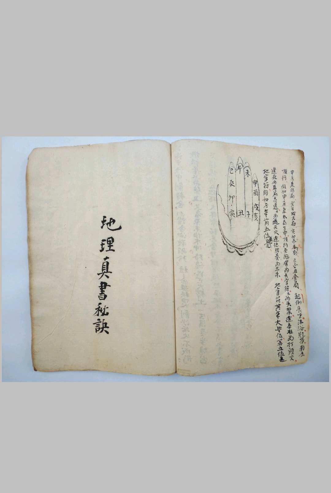 图片[9]-中华古籍网-专注古书收集父遗地理捷法-中华古籍网-专注古书收集中华古籍网-专注古书收集