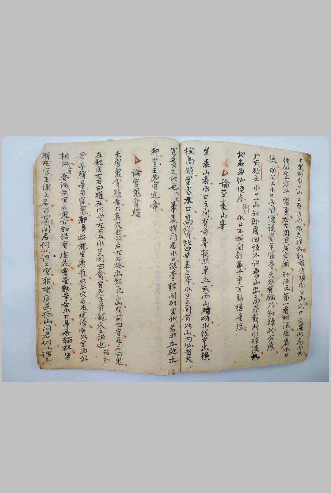 图片[11]-中华古籍网-专注古书收集父遗地理捷法-中华古籍网-专注古书收集中华古籍网-专注古书收集