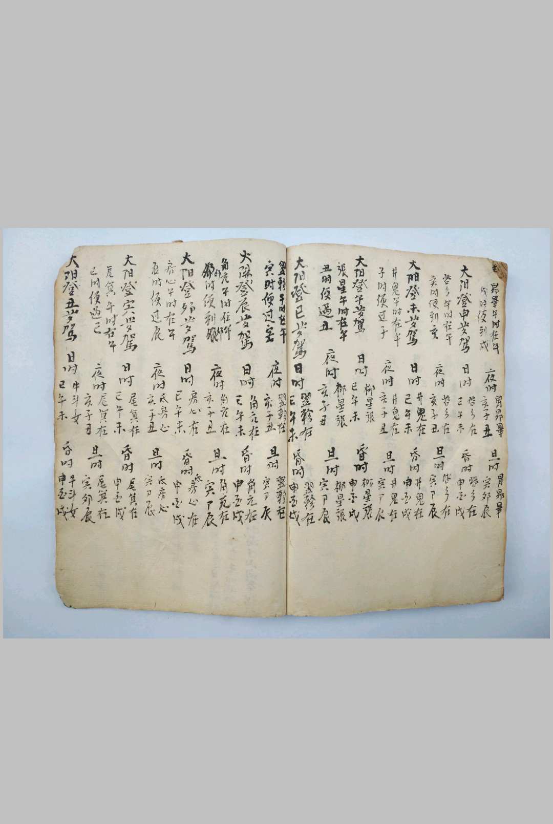 图片[14]-中华古籍网-专注古书收集父遗地理捷法-中华古籍网-专注古书收集中华古籍网-专注古书收集