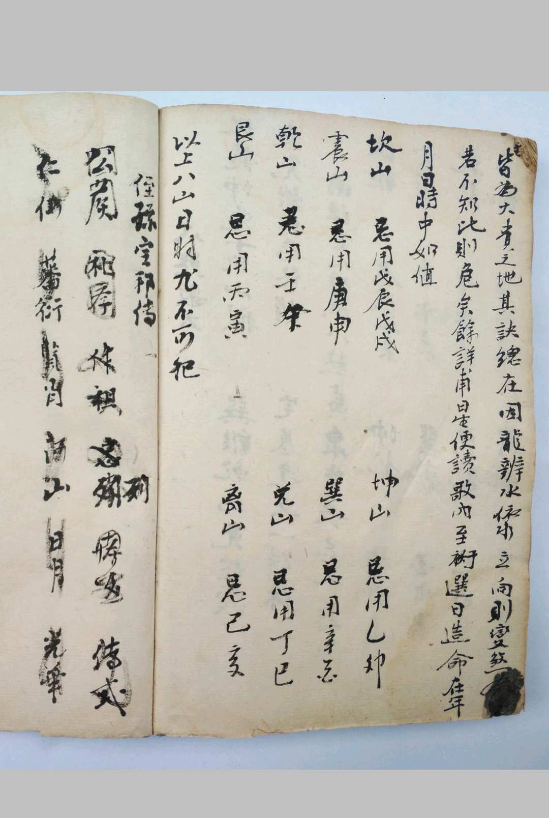 图片[18]-中华古籍网-专注古书收集父遗地理捷法-中华古籍网-专注古书收集中华古籍网-专注古书收集