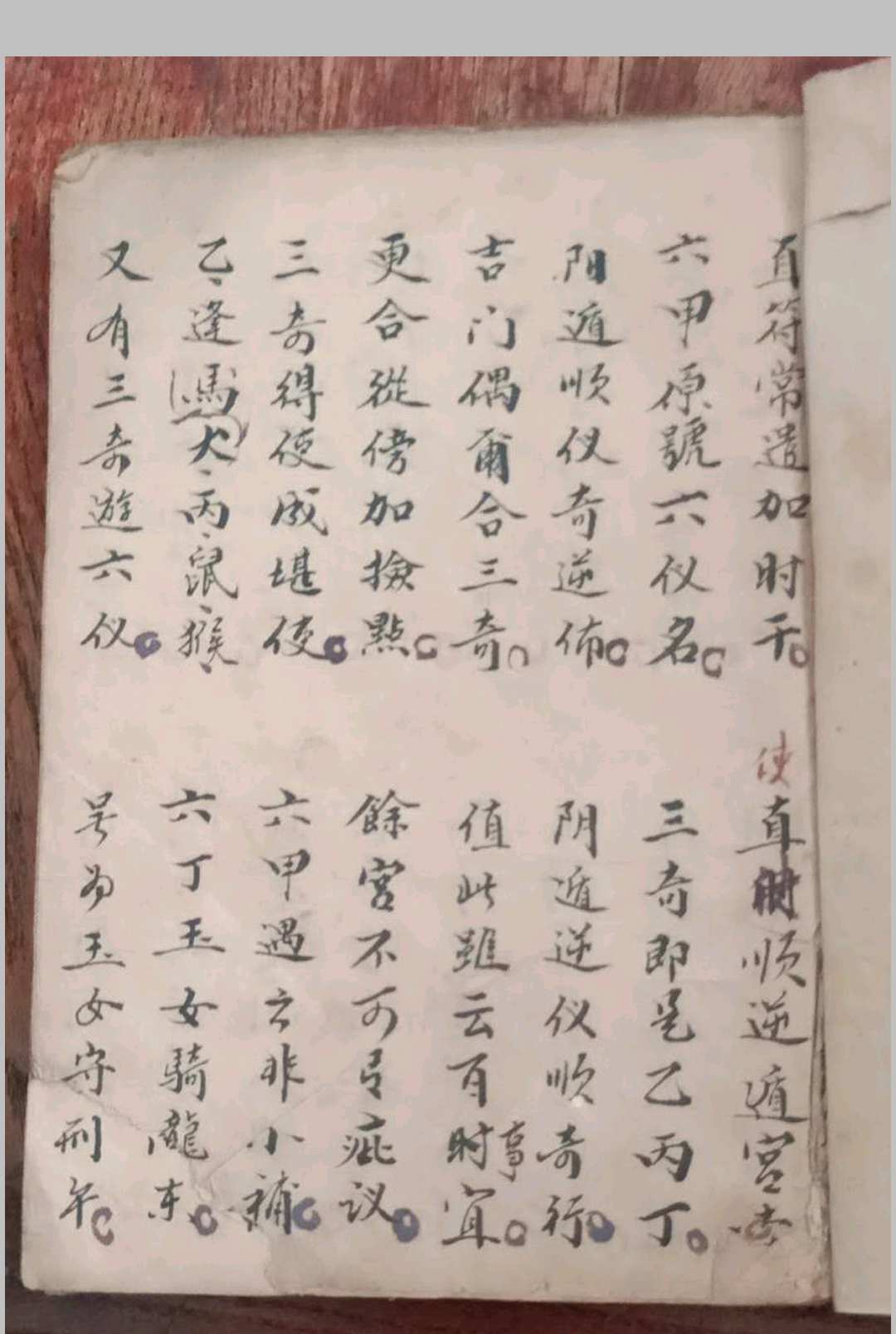 奇门遁甲-中华古籍网-专注古书收集中华古籍网-专注古书收集