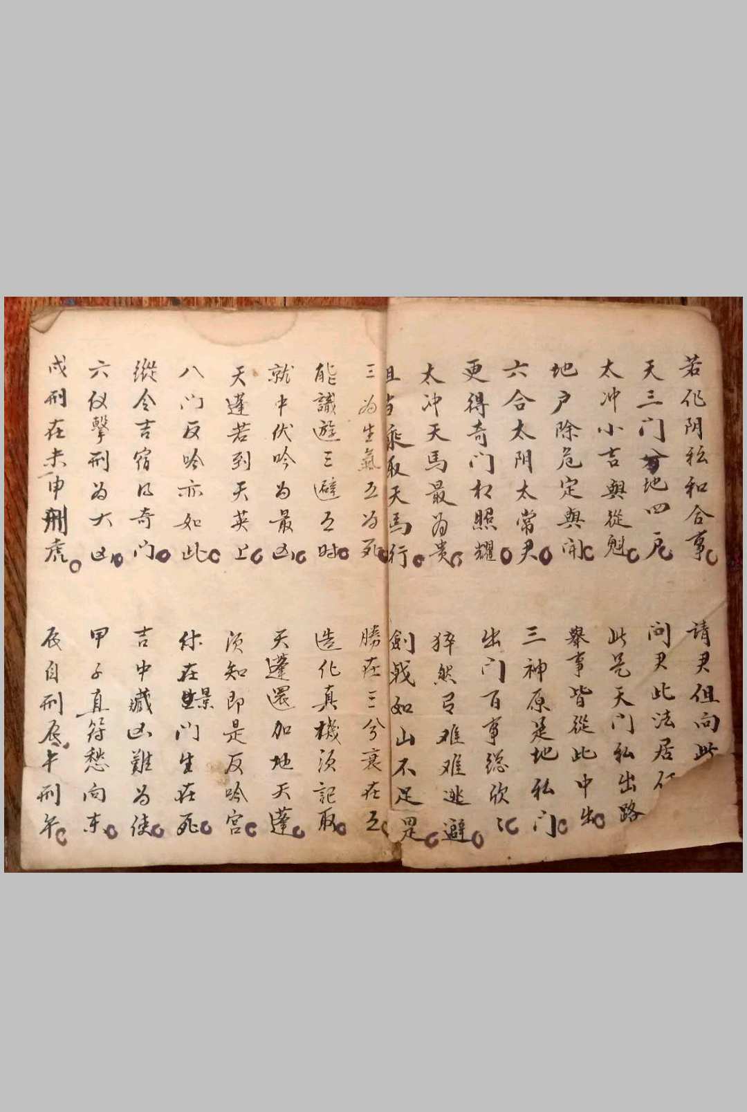 图片[2]-中华古籍网-专注古书收集奇门遁甲-中华古籍网-专注古书收集中华古籍网-专注古书收集