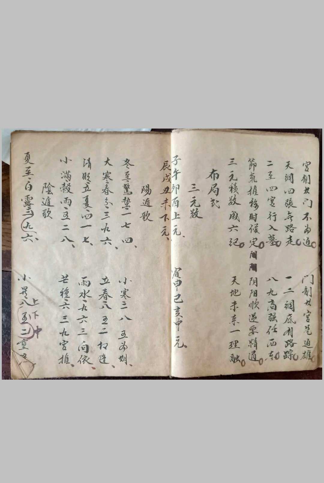 图片[11]-中华古籍网-专注古书收集奇门遁甲-中华古籍网-专注古书收集中华古籍网-专注古书收集