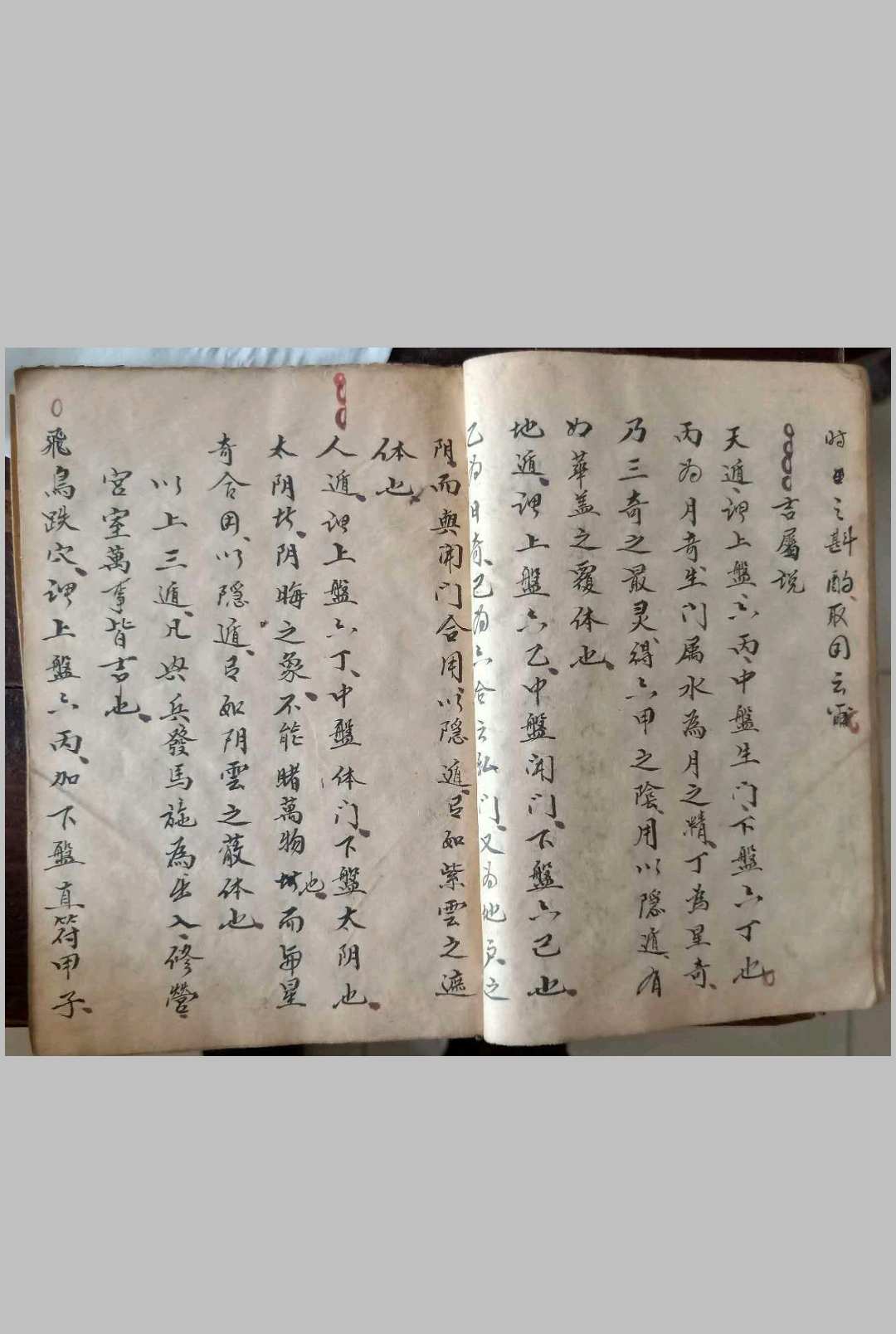 图片[7]-中华古籍网-专注古书收集奇门遁甲-中华古籍网-专注古书收集中华古籍网-专注古书收集