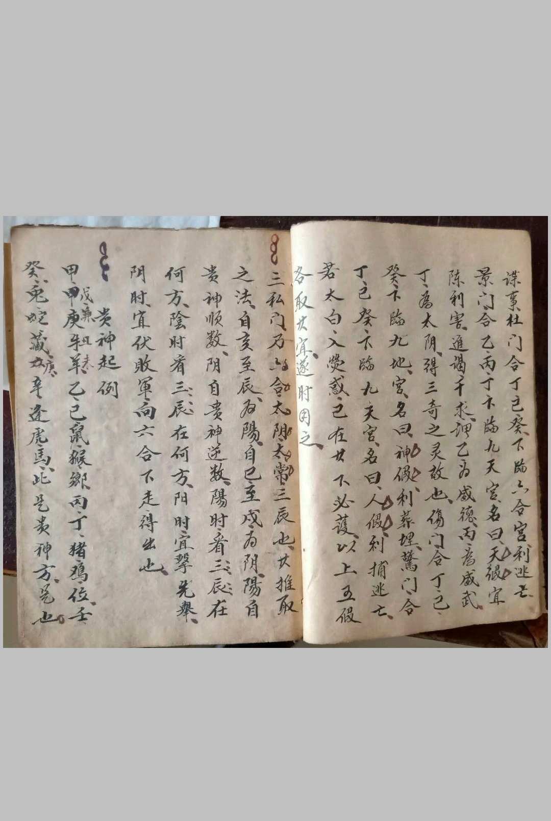 图片[4]-中华古籍网-专注古书收集奇门遁甲-中华古籍网-专注古书收集中华古籍网-专注古书收集