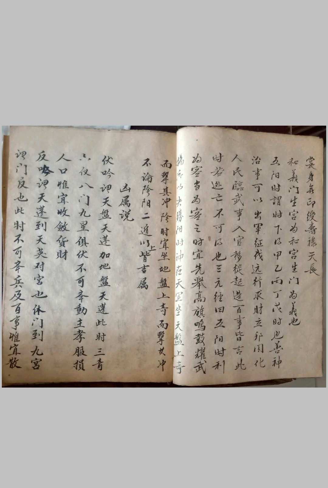 图片[6]-中华古籍网-专注古书收集奇门遁甲-中华古籍网-专注古书收集中华古籍网-专注古书收集