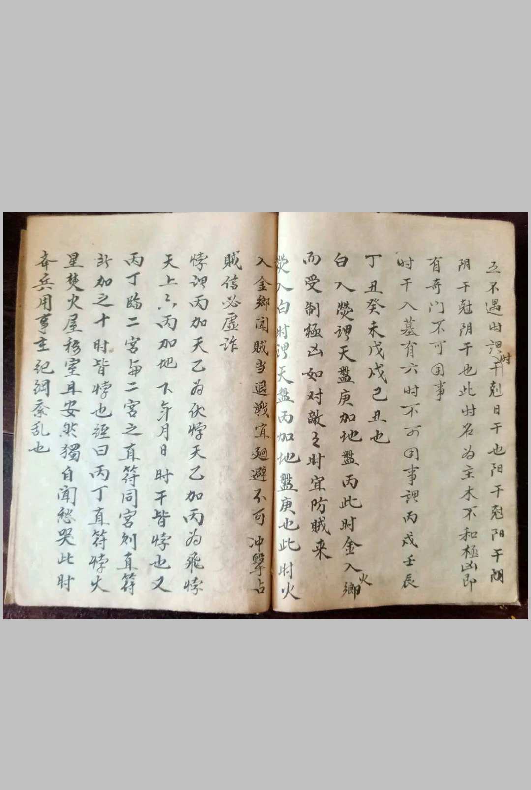 图片[8]-中华古籍网-专注古书收集奇门遁甲-中华古籍网-专注古书收集中华古籍网-专注古书收集