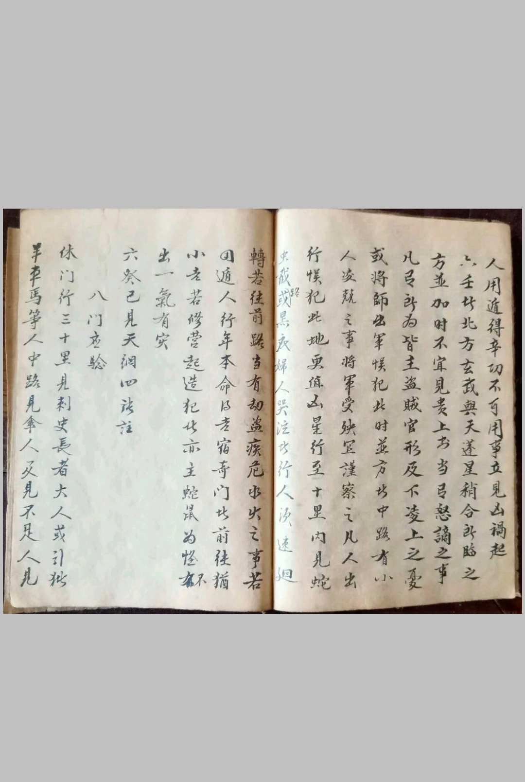 图片[9]-中华古籍网-专注古书收集奇门遁甲-中华古籍网-专注古书收集中华古籍网-专注古书收集