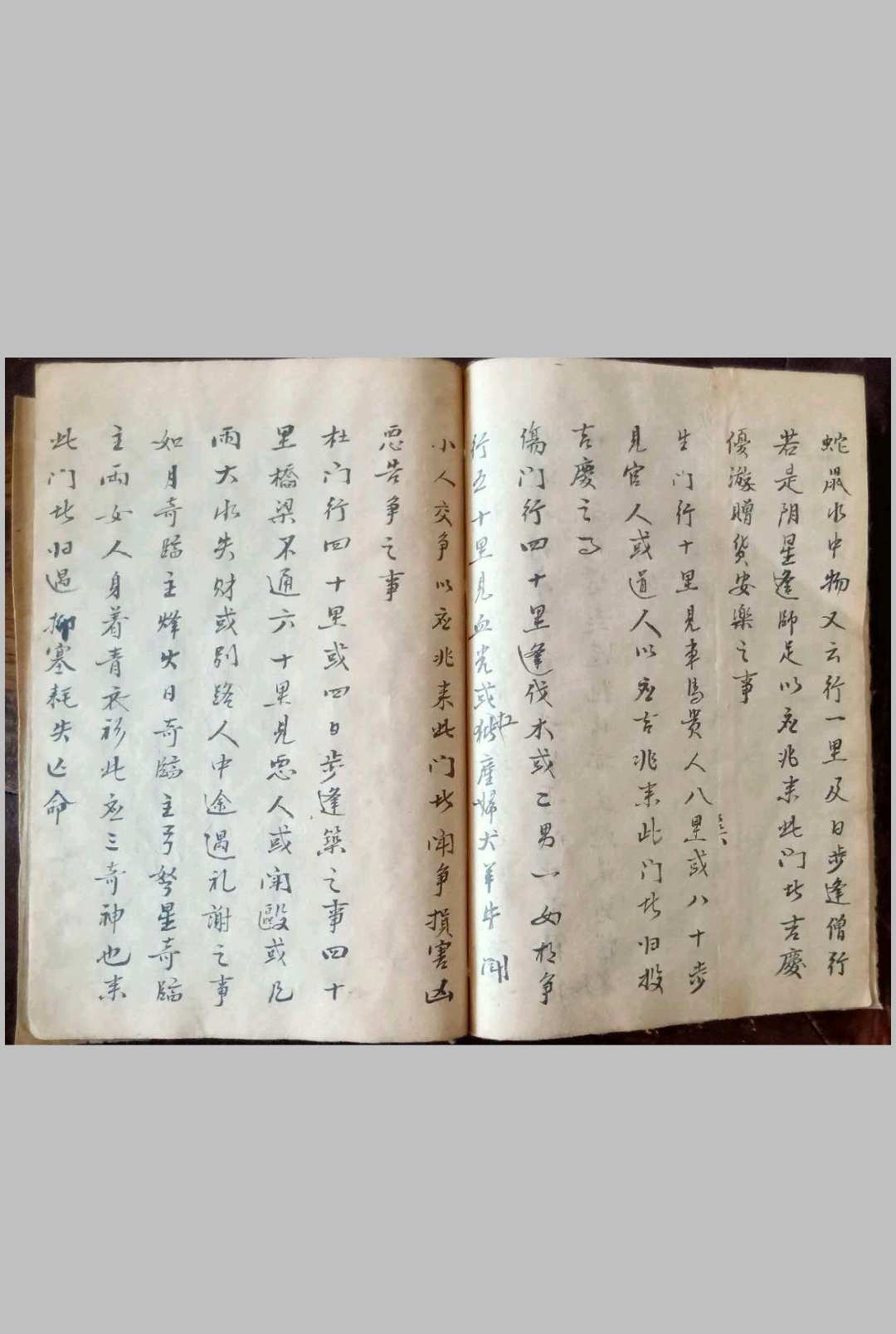 图片[10]-中华古籍网-专注古书收集奇门遁甲-中华古籍网-专注古书收集中华古籍网-专注古书收集