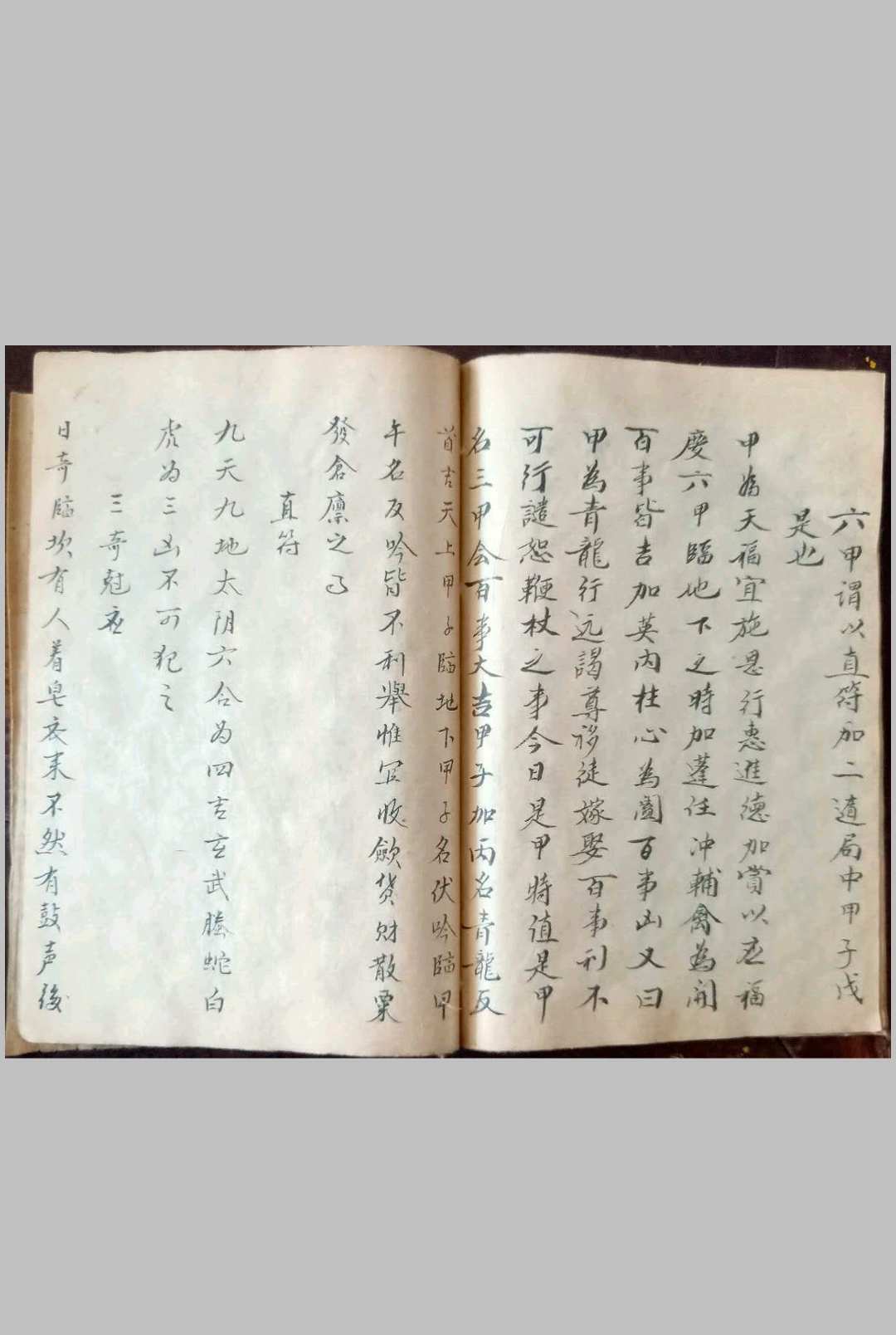 图片[3]-中华古籍网-专注古书收集奇门遁甲-中华古籍网-专注古书收集中华古籍网-专注古书收集