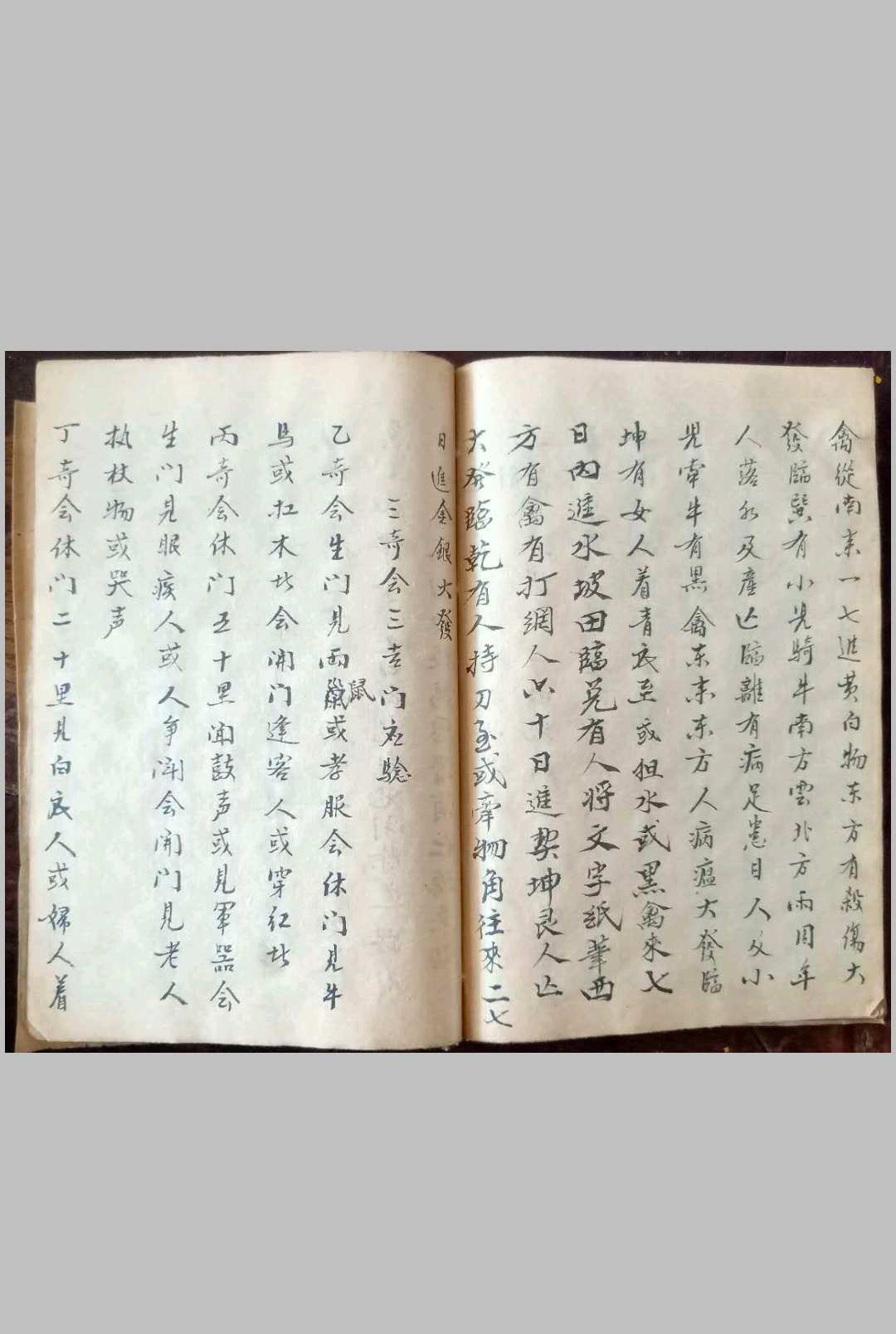 图片[14]-中华古籍网-专注古书收集奇门遁甲-中华古籍网-专注古书收集中华古籍网-专注古书收集