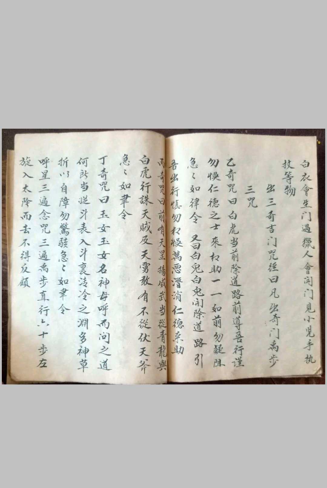 图片[15]-中华古籍网-专注古书收集奇门遁甲-中华古籍网-专注古书收集中华古籍网-专注古书收集
