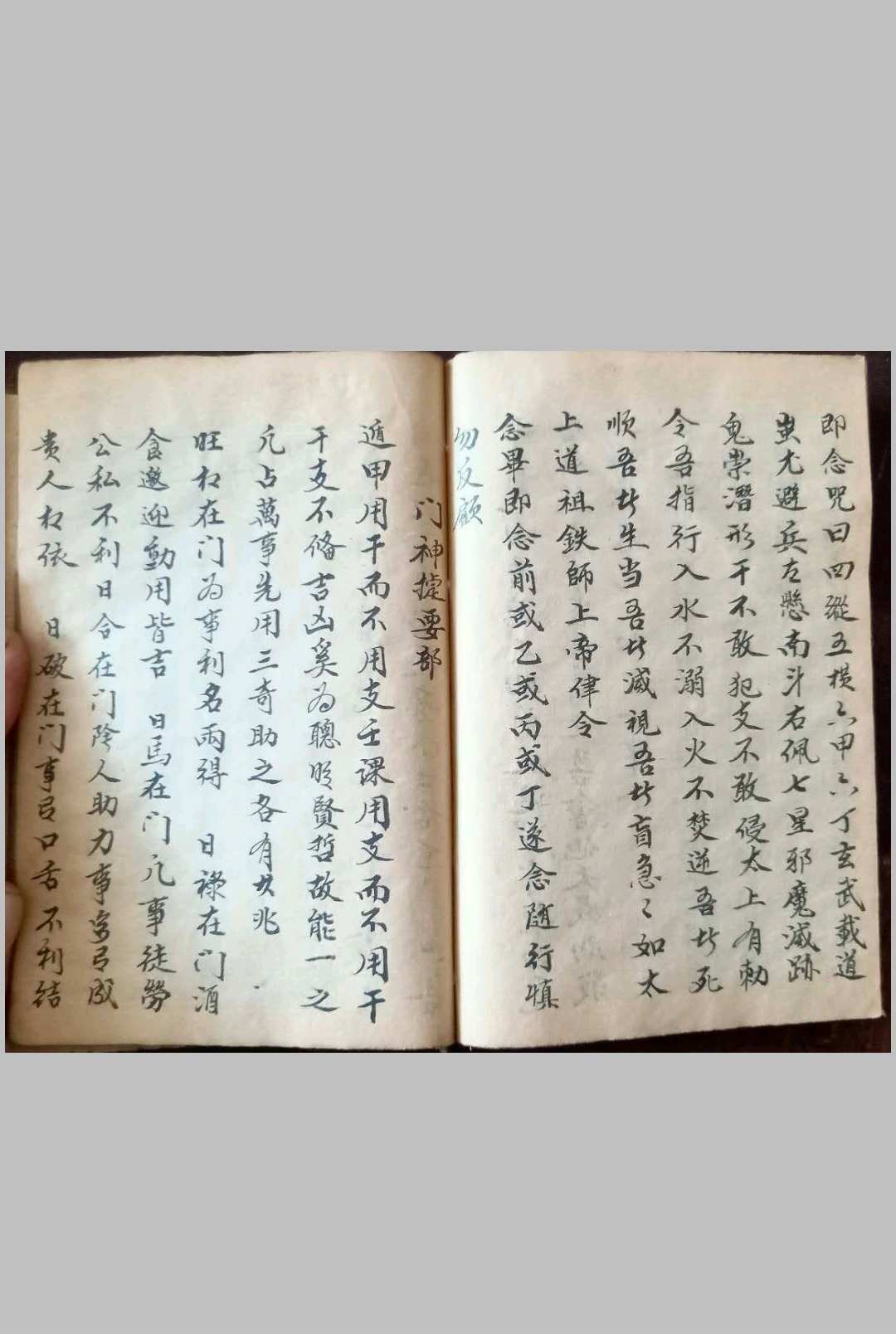 图片[16]-中华古籍网-专注古书收集奇门遁甲-中华古籍网-专注古书收集中华古籍网-专注古书收集