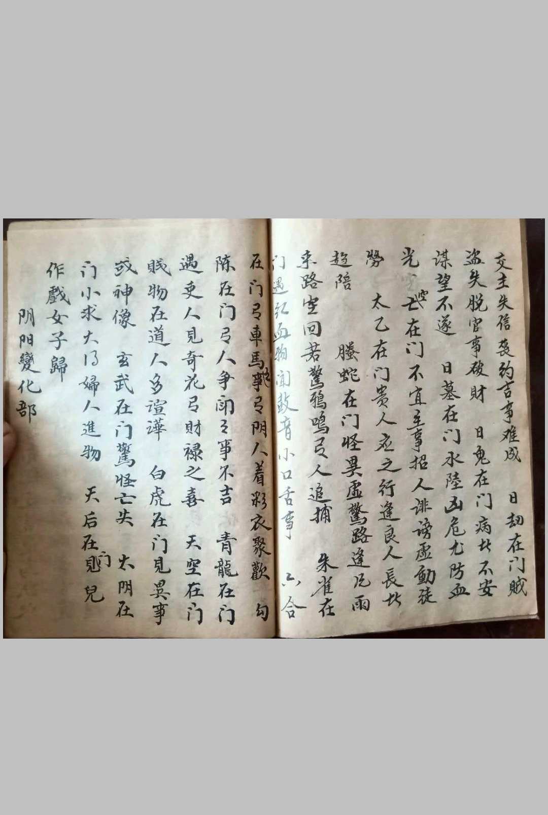 图片[19]-中华古籍网-专注古书收集奇门遁甲-中华古籍网-专注古书收集中华古籍网-专注古书收集