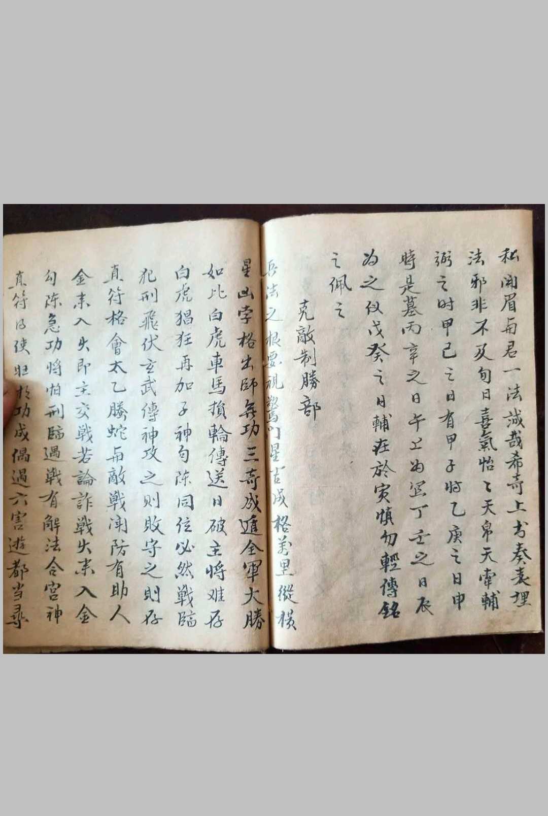 图片[12]-中华古籍网-专注古书收集奇门遁甲-中华古籍网-专注古书收集中华古籍网-专注古书收集