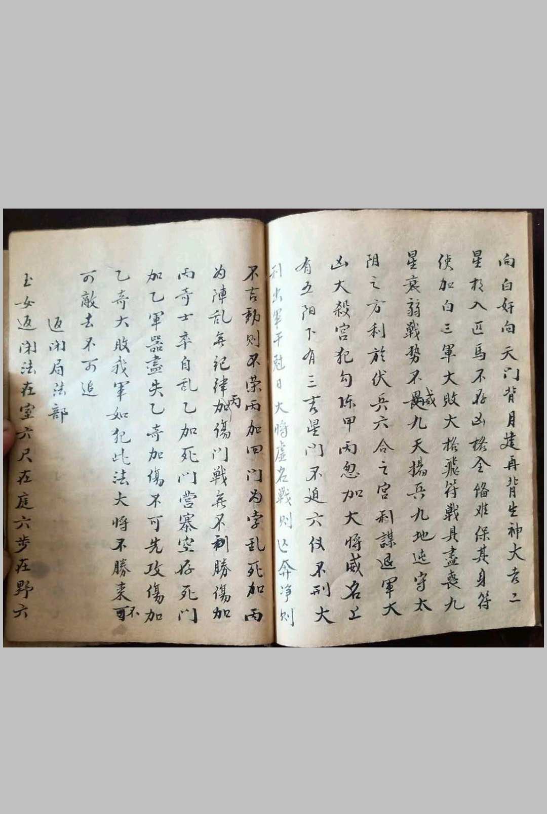图片[13]-中华古籍网-专注古书收集奇门遁甲-中华古籍网-专注古书收集中华古籍网-专注古书收集