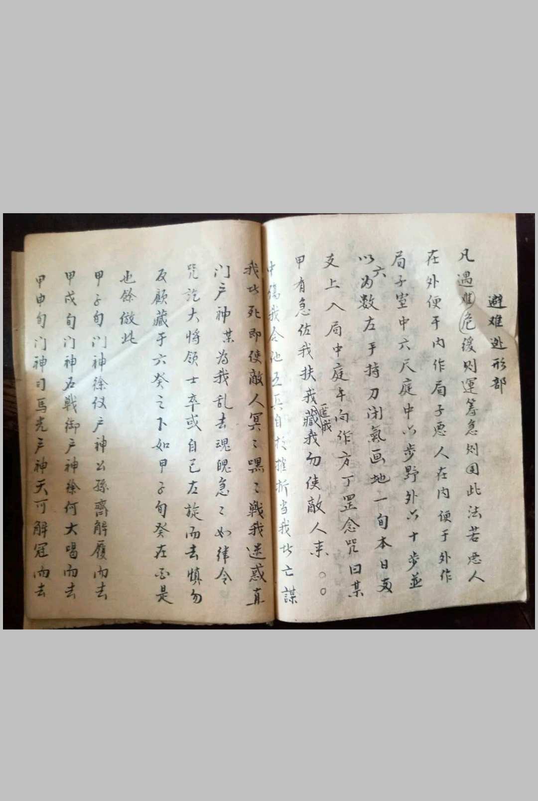 图片[18]-中华古籍网-专注古书收集奇门遁甲-中华古籍网-专注古书收集中华古籍网-专注古书收集