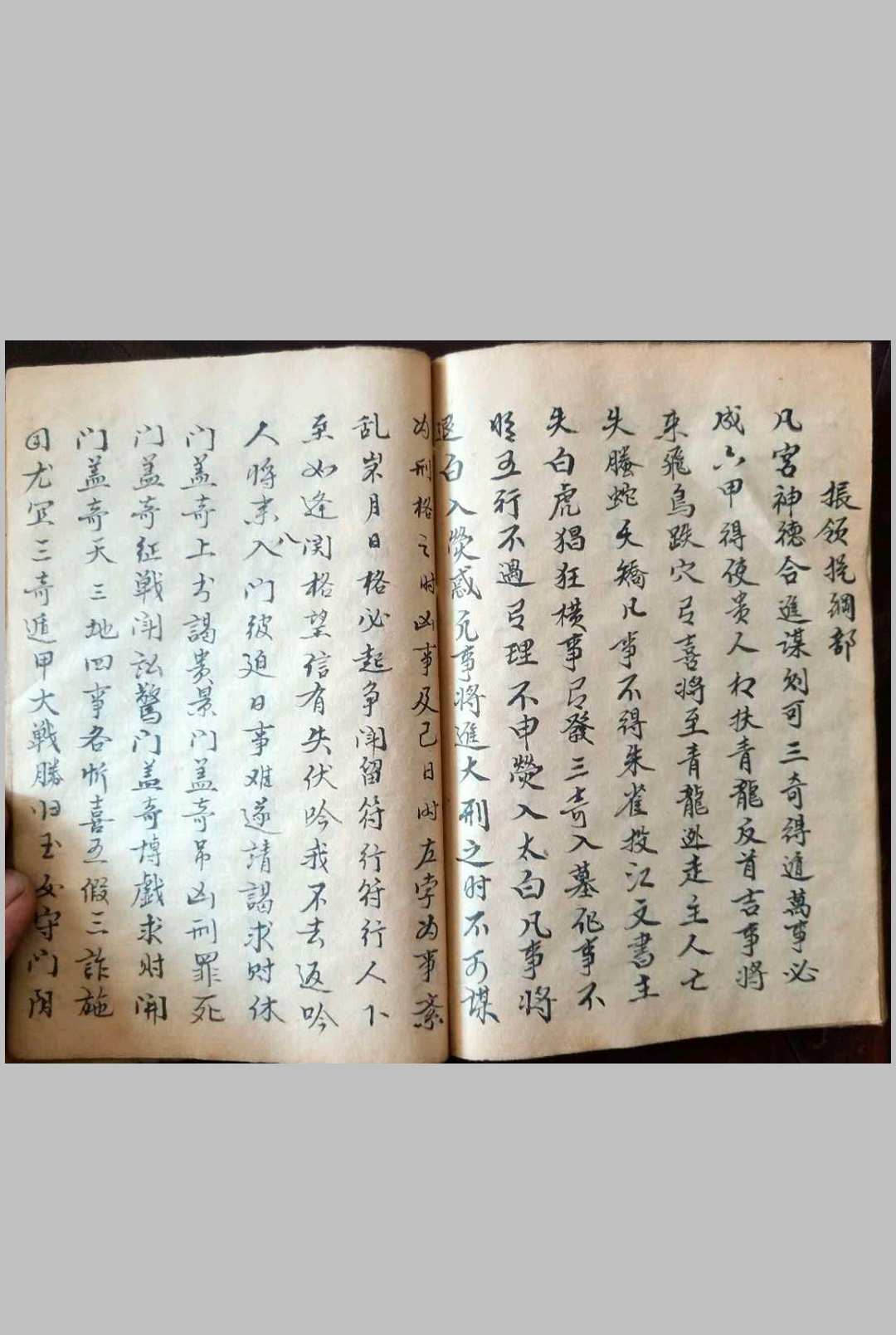 图片[17]-中华古籍网-专注古书收集奇门遁甲-中华古籍网-专注古书收集中华古籍网-专注古书收集