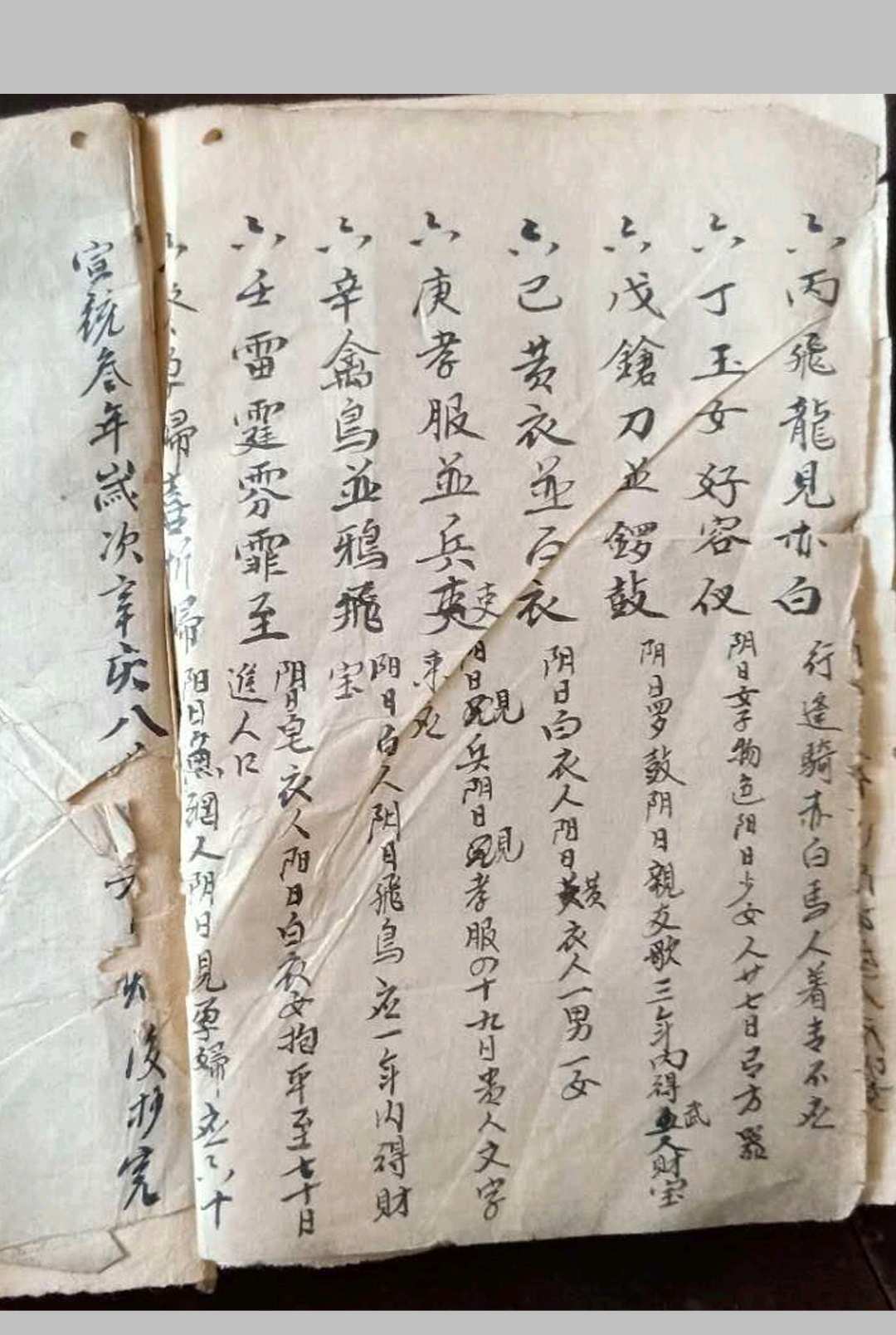 图片[23]-中华古籍网-专注古书收集奇门遁甲-中华古籍网-专注古书收集中华古籍网-专注古书收集