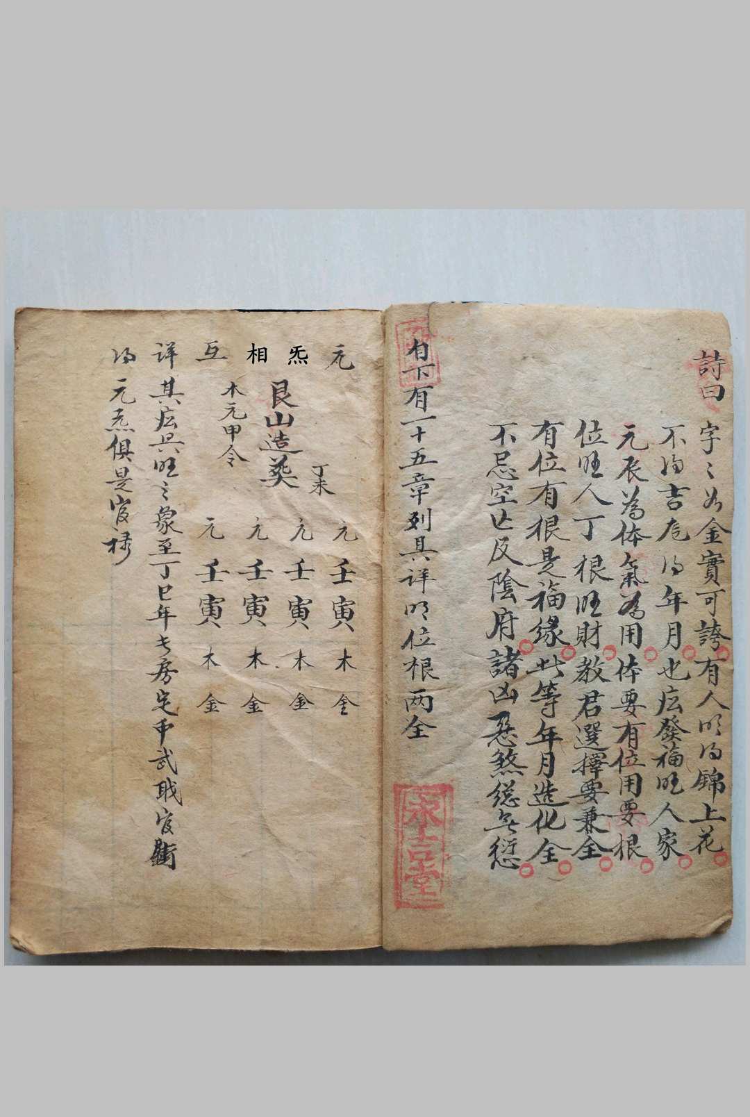 图片[3]-中华古籍网-专注古书收集杨公真斗首秘旨-中华古籍网-专注古书收集中华古籍网-专注古书收集