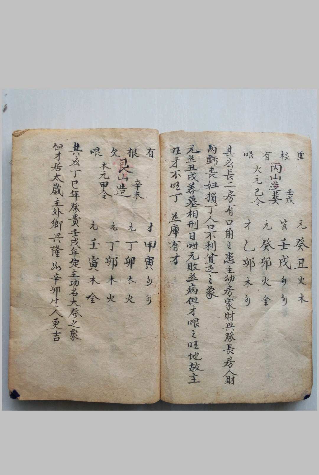 图片[9]-中华古籍网-专注古书收集杨公真斗首秘旨-中华古籍网-专注古书收集中华古籍网-专注古书收集