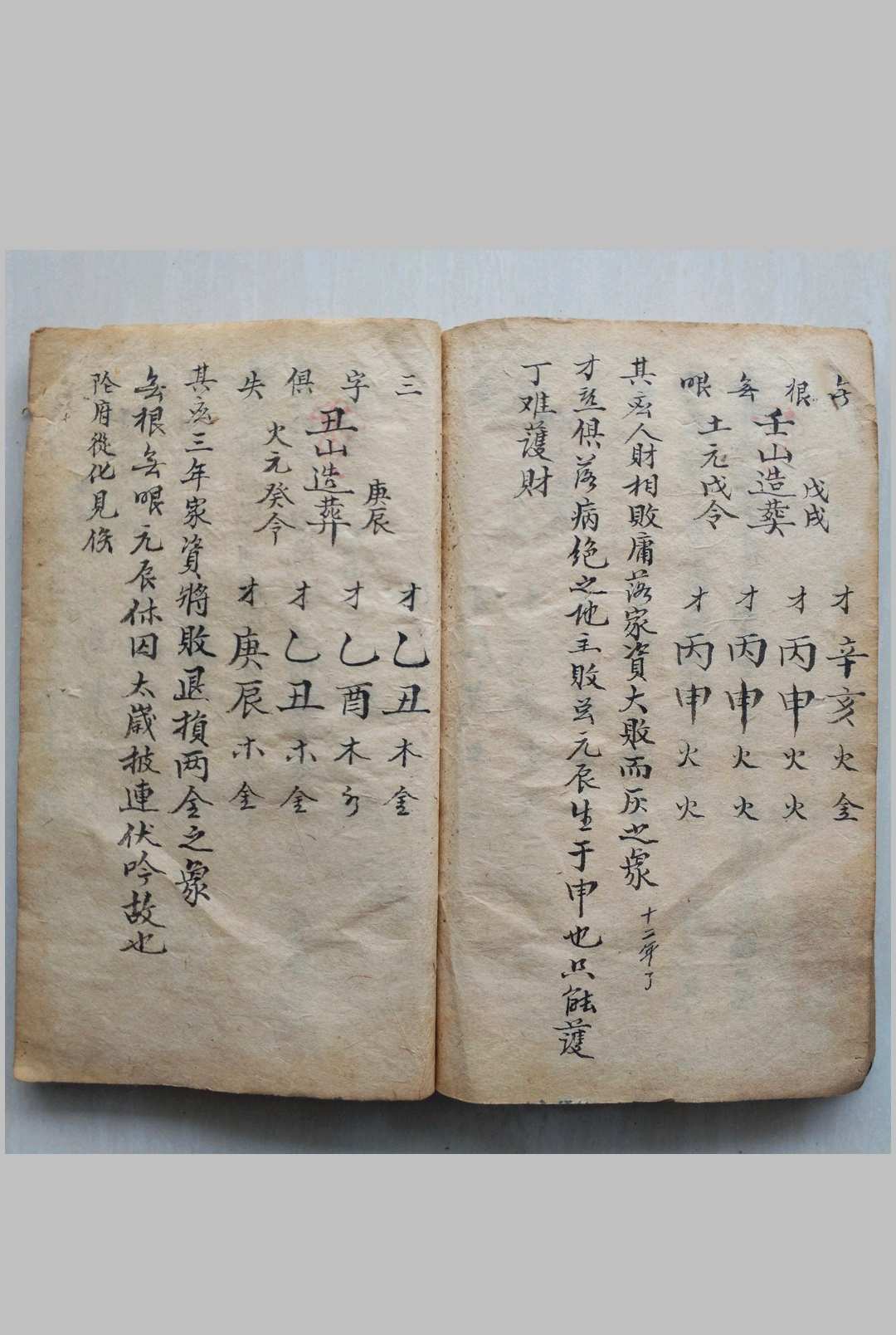 图片[10]-中华古籍网-专注古书收集杨公真斗首秘旨-中华古籍网-专注古书收集中华古籍网-专注古书收集