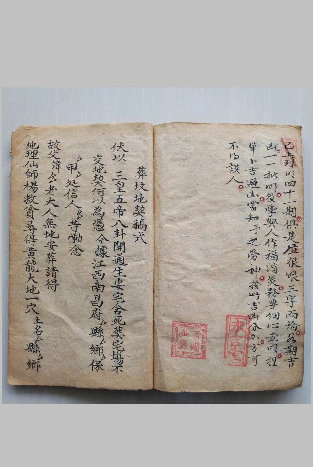 图片[8]-中华古籍网-专注古书收集杨公真斗首秘旨-中华古籍网-专注古书收集中华古籍网-专注古书收集