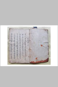 混玄坛玄坛起清一宗-中华古籍网-专注古书收集中华古籍网-专注古书收集