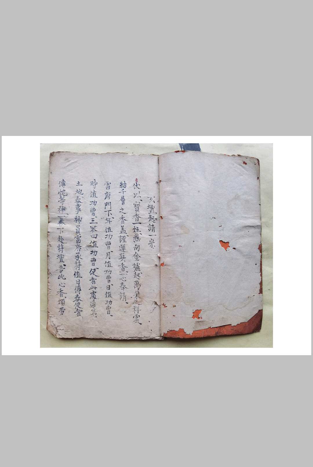混玄坛玄坛起清一宗-中华古籍网-专注古书收集中华古籍网-专注古书收集