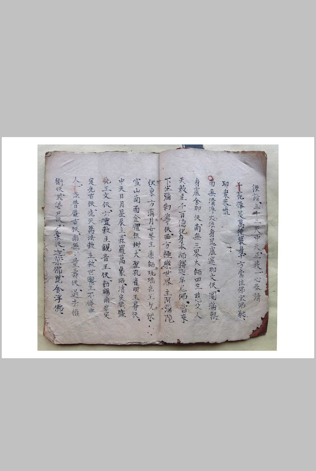 图片[7]-中华古籍网-专注古书收集混玄坛玄坛起清一宗-中华古籍网-专注古书收集中华古籍网-专注古书收集