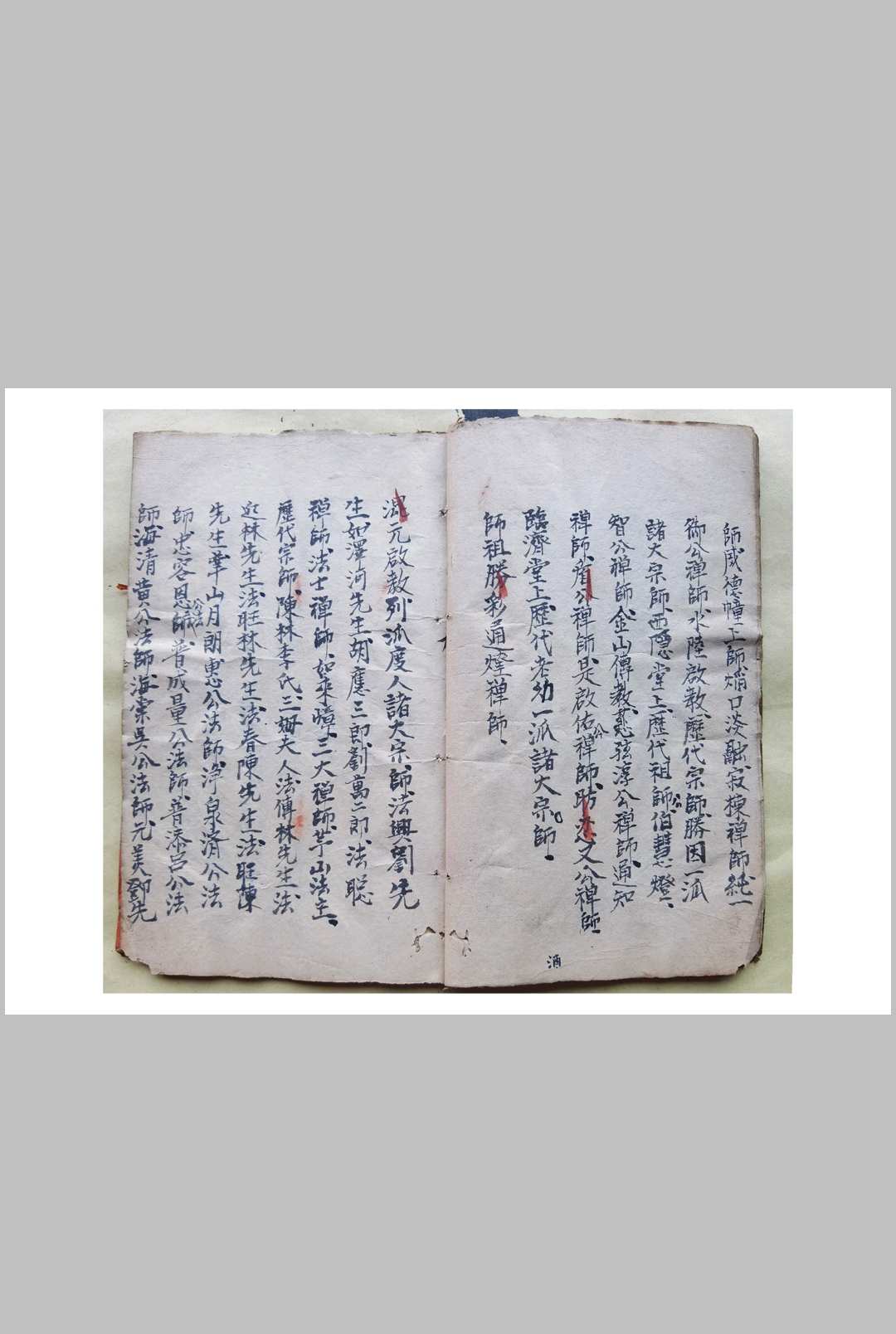 图片[4]-中华古籍网-专注古书收集混玄坛玄坛起清一宗-中华古籍网-专注古书收集中华古籍网-专注古书收集