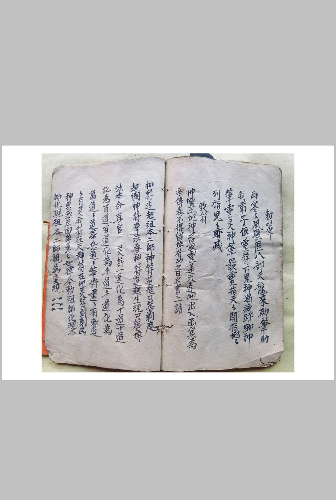 图片[9]-中华古籍网-专注古书收集混玄坛玄坛起清一宗-中华古籍网-专注古书收集中华古籍网-专注古书收集