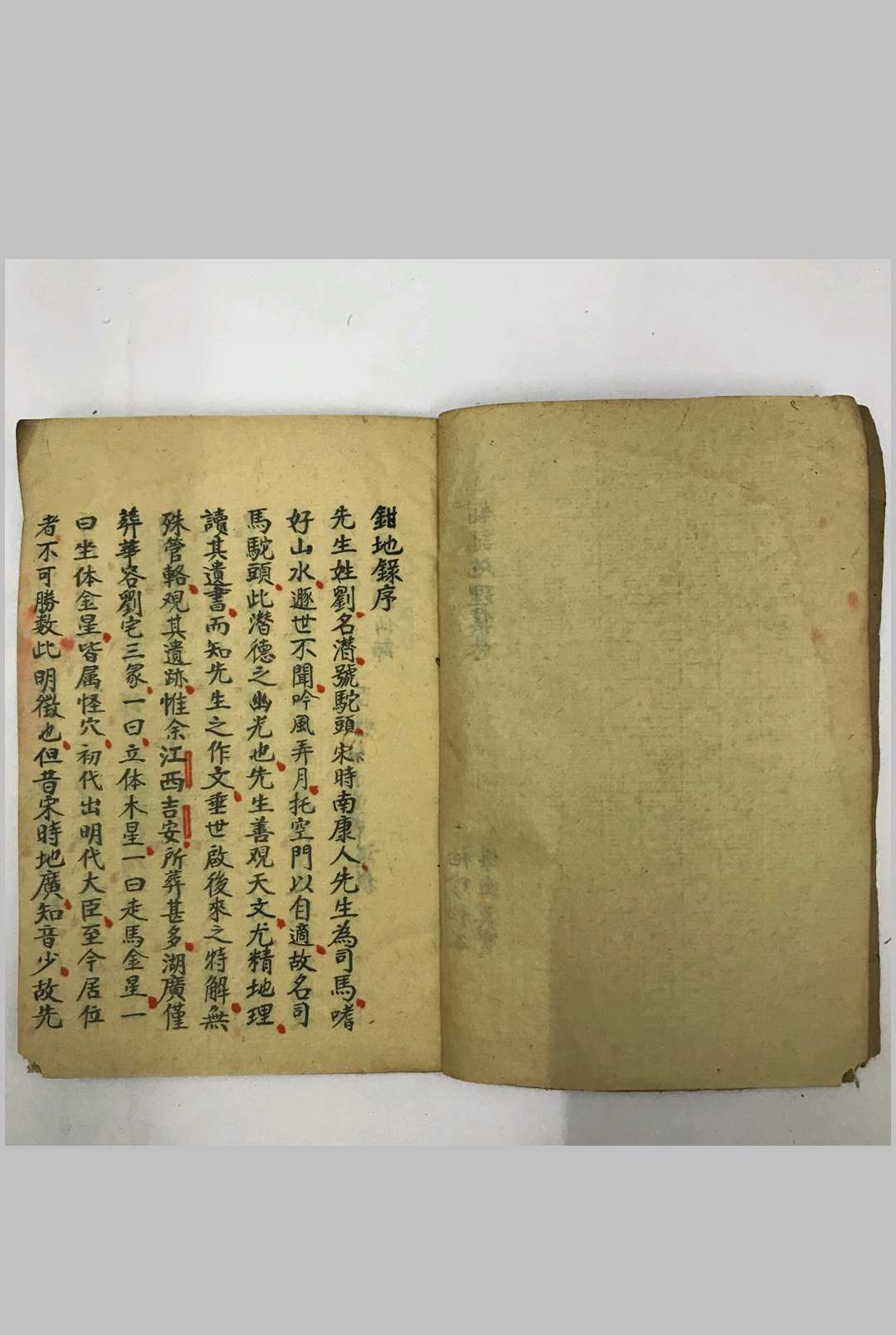 图片[3]-中华古籍网-专注古书收集司马山水 钳记地理集-中华古籍网-专注古书收集中华古籍网-专注古书收集