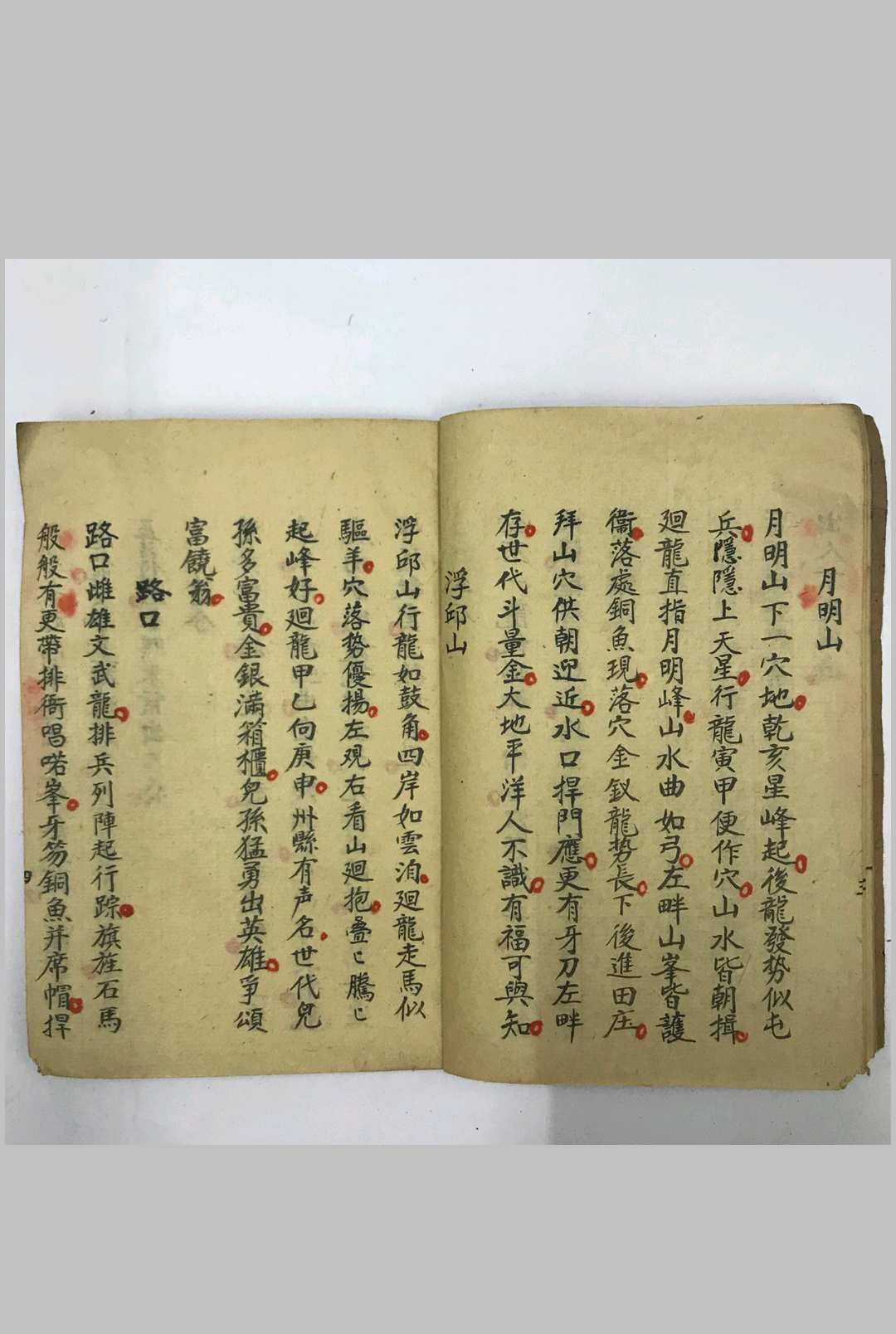 图片[4]-中华古籍网-专注古书收集司马山水 钳记地理集-中华古籍网-专注古书收集中华古籍网-专注古书收集