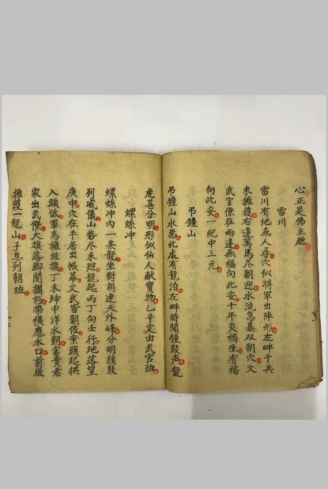 图片[5]-中华古籍网-专注古书收集司马山水 钳记地理集-中华古籍网-专注古书收集中华古籍网-专注古书收集