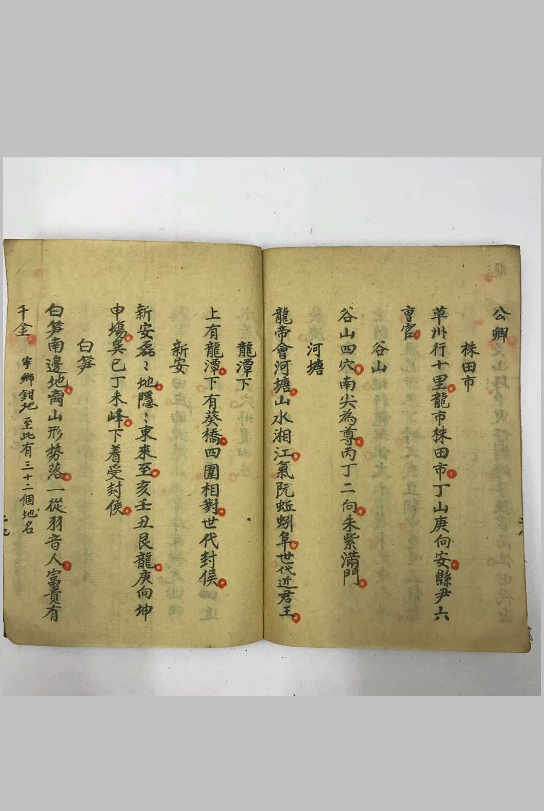 图片[6]-中华古籍网-专注古书收集司马山水 钳记地理集-中华古籍网-专注古书收集中华古籍网-专注古书收集