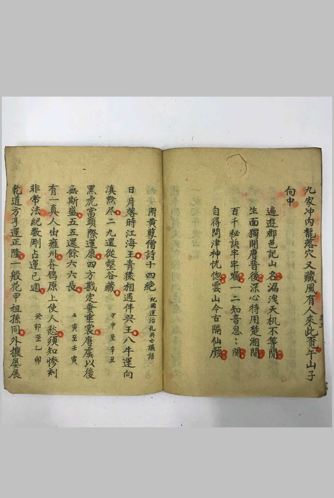 图片[7]-中华古籍网-专注古书收集司马山水 钳记地理集-中华古籍网-专注古书收集中华古籍网-专注古书收集