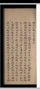 理气仙机正道真传中华古籍网-专注古书收集中华古籍网