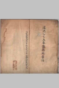 奇门地理-中华古籍网-专注古书收集中华古籍网-专注古书收集